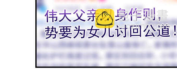 天籟音靈 - 209話 冷戰？(1/3) - 7