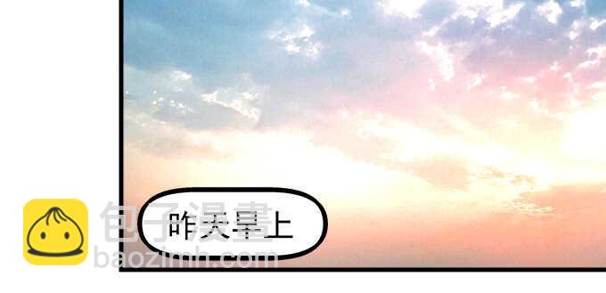 天籟音靈 - 209話 冷戰？(2/3) - 8