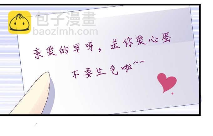 天籟音靈 - 209話 冷戰？(2/3) - 6