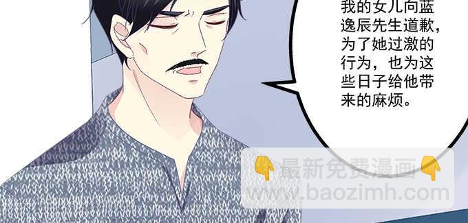 天籟音靈 - 209話 冷戰？(1/3) - 1