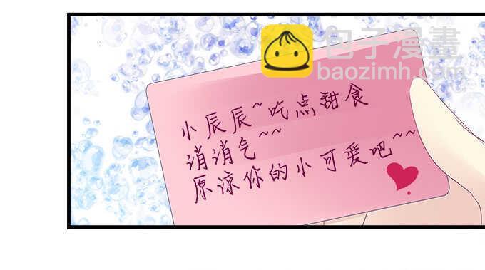 天籟音靈 - 209話 冷戰？(2/3) - 8