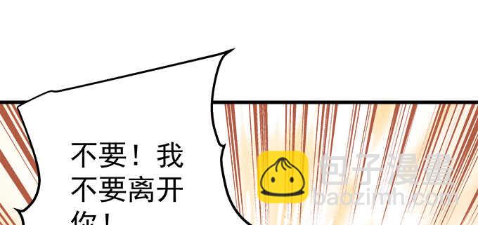 天籟音靈 - 211話 我纔不離開你(3/3) - 4