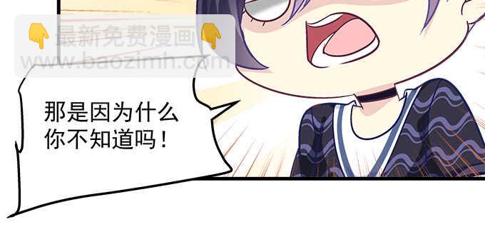 天籟音靈 - 211話 我纔不離開你(1/3) - 5