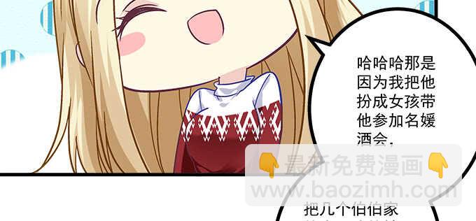 天籟音靈 - 211話 我纔不離開你(1/3) - 7