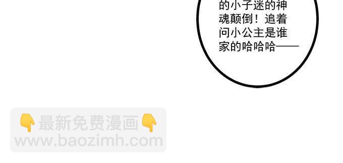 天籟音靈 - 211話 我纔不離開你(1/3) - 8