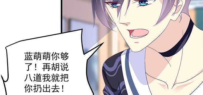 天籟音靈 - 211話 我纔不離開你(1/3) - 2