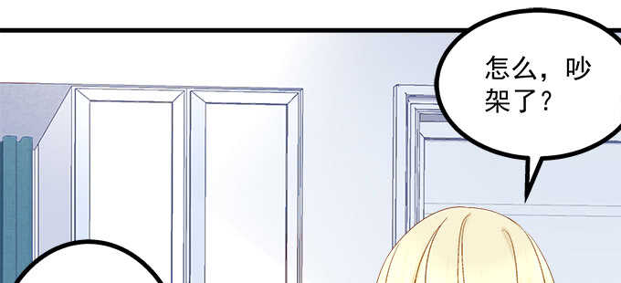 天籟音靈 - 211話 我纔不離開你(2/3) - 4