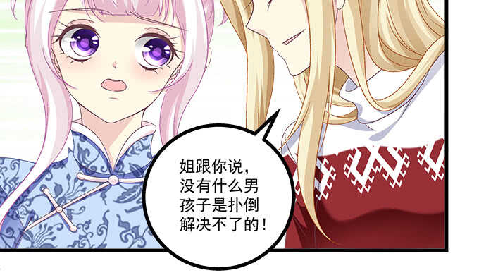 天籟音靈 - 211話 我纔不離開你(2/3) - 7