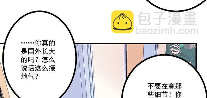 天籟音靈 - 211話 我纔不離開你(2/3) - 3