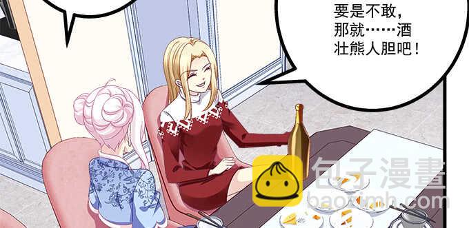 天籟音靈 - 211話 我纔不離開你(2/3) - 4