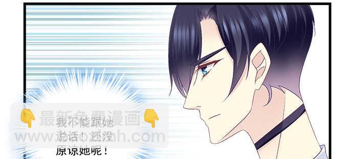 天籟音靈 - 211話 我纔不離開你(2/3) - 8