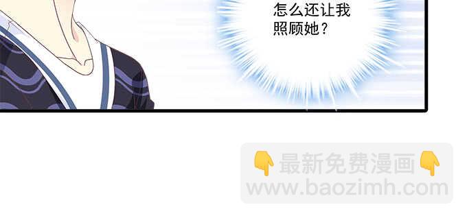 天籟音靈 - 211話 我纔不離開你(2/3) - 6