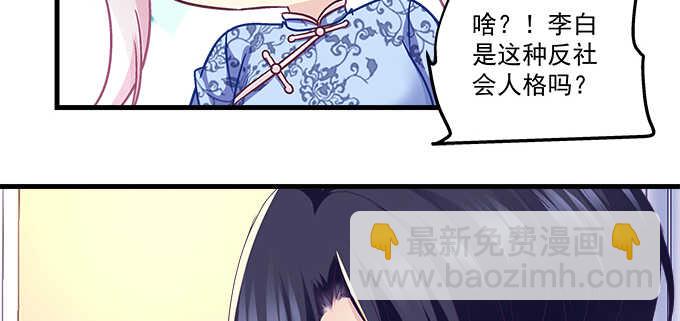 天籟音靈 - 213話 音靈的副作用(3/3) - 5