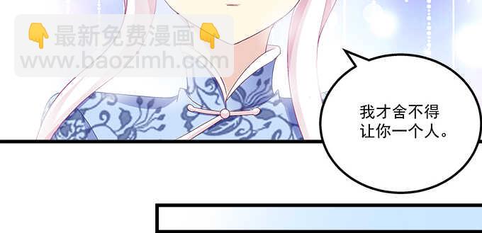 天籟音靈 - 213話 音靈的副作用(3/3) - 4