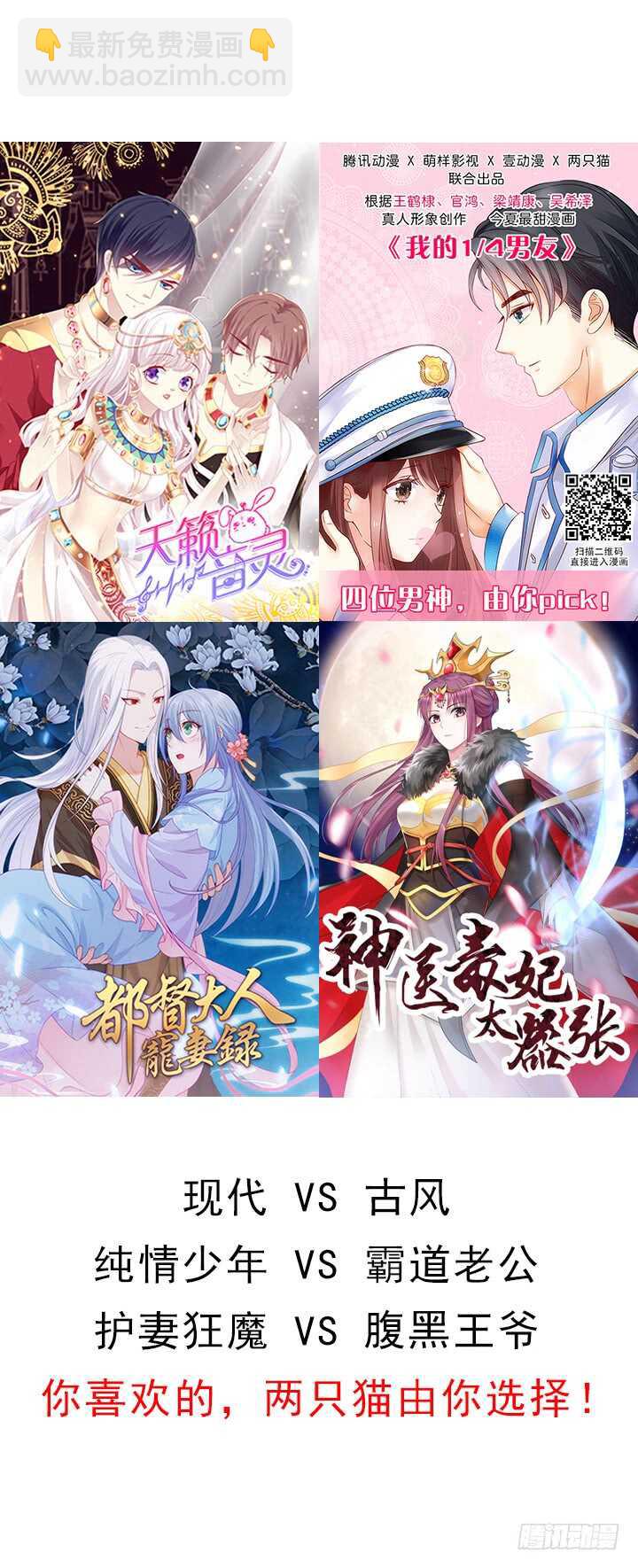 天籟音靈 - 213話 音靈的副作用(3/3) - 5