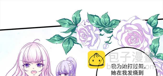 天籟音靈 - 213話 音靈的副作用(2/3) - 8