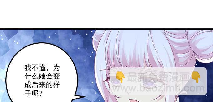 天籟音靈 - 213話 音靈的副作用(2/3) - 8