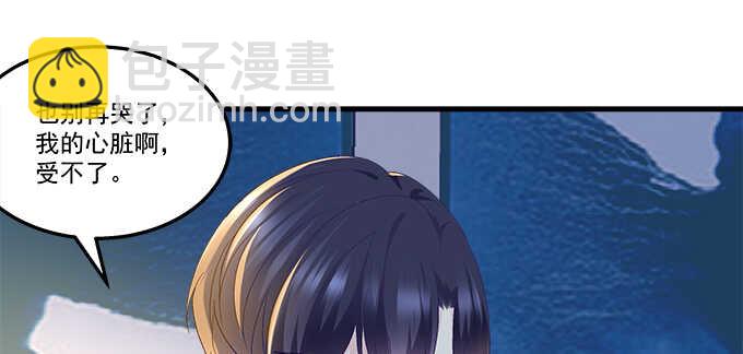 天籟音靈 - 213話 音靈的副作用(2/3) - 8