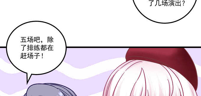 天籟音靈 - 215話 忽來的小粉絲(1/2) - 1