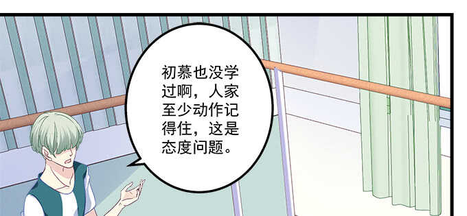 天籟音靈 - 215話 忽來的小粉絲(2/2) - 6