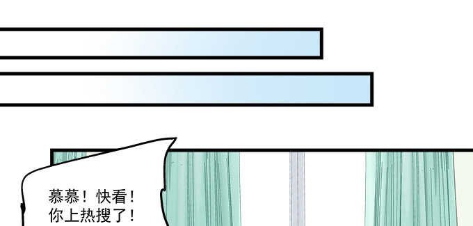 天籟音靈 - 215話 忽來的小粉絲(2/2) - 3