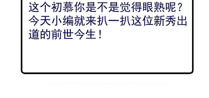 天籟音靈 - 215話 忽來的小粉絲(2/2) - 3