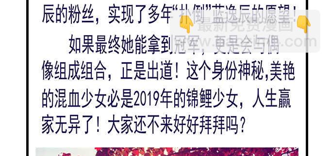 天籟音靈 - 215話 忽來的小粉絲(2/2) - 6