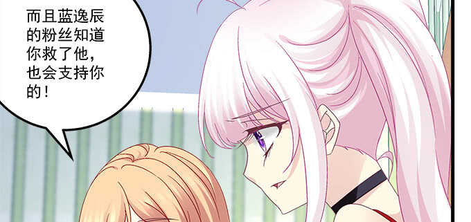 天籟音靈 - 215話 忽來的小粉絲(2/2) - 2