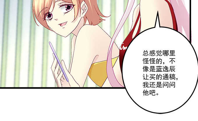 天籟音靈 - 215話 忽來的小粉絲(2/2) - 3