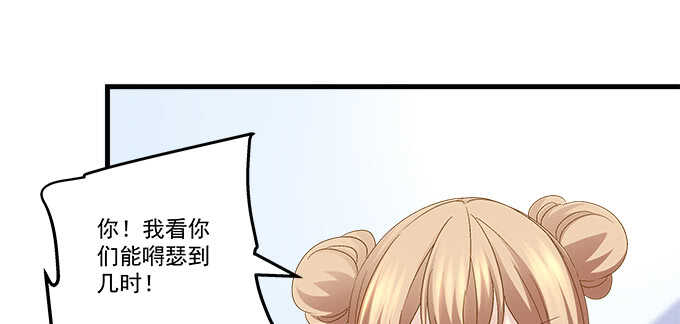 天籟音靈 - 217話 實力說話(2/3) - 2