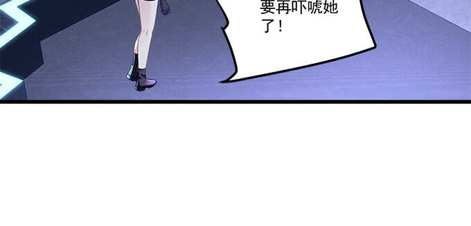 天籟音靈 - 217話 實力說話(2/3) - 3