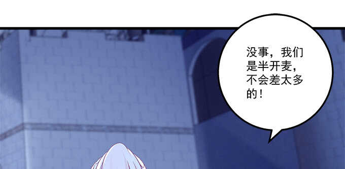 天籟音靈 - 217話 實力說話(2/3) - 4