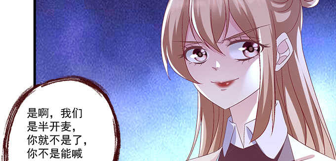 天籟音靈 - 217話 實力說話(2/3) - 7