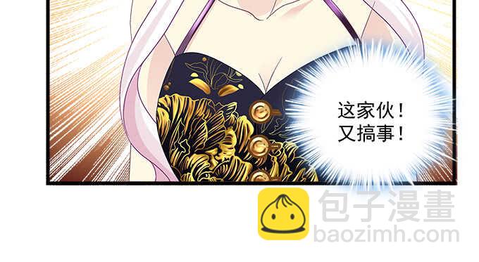 天籟音靈 - 217話 實力說話(2/3) - 3