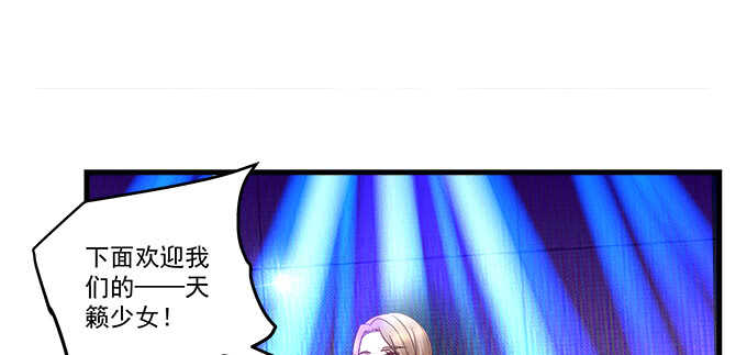 天籟音靈 - 217話 實力說話(2/3) - 4