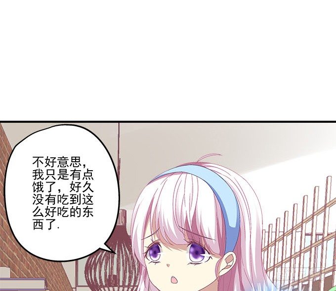 天籟音靈 - 23話 不一樣的他(1/2) - 5