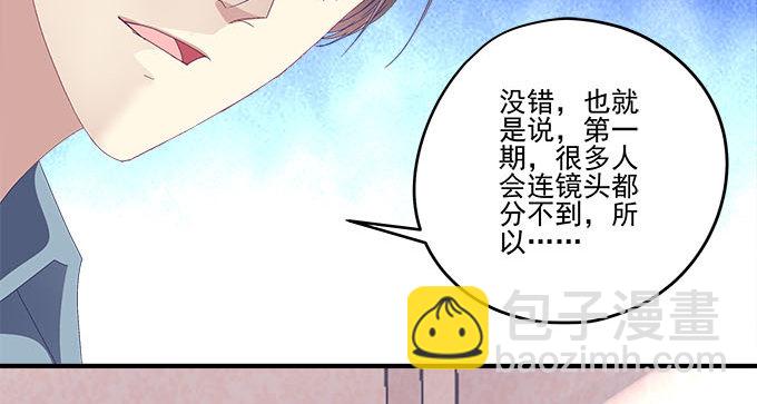 天籟音靈 - 23話 不一樣的他(1/2) - 6