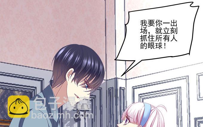 天籟音靈 - 23話 不一樣的他(1/2) - 8