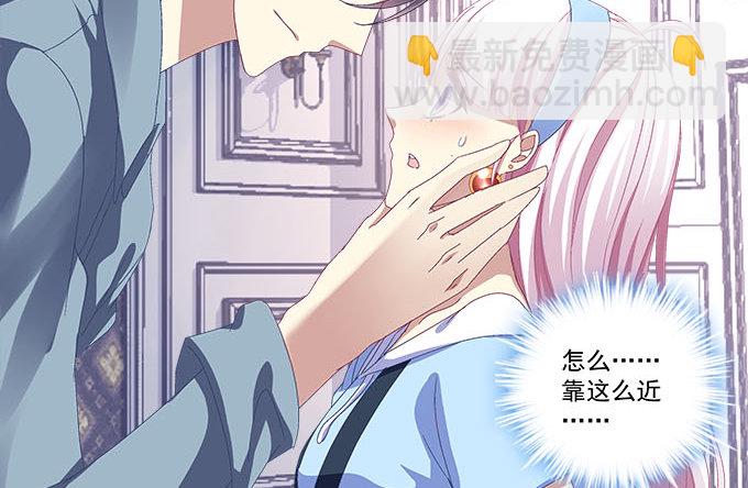 天籟音靈 - 23話 不一樣的他(1/2) - 5