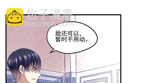 天籟音靈 - 23話 不一樣的他(1/2) - 7