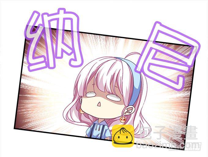 天籟音靈 - 23話 不一樣的他(2/2) - 6