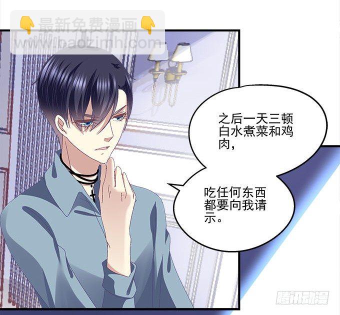 天籟音靈 - 23話 不一樣的他(2/2) - 1