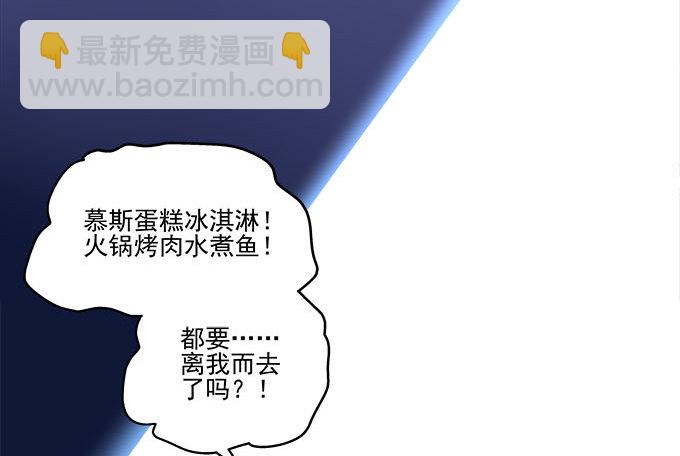 天籟音靈 - 23話 不一樣的他(2/2) - 2