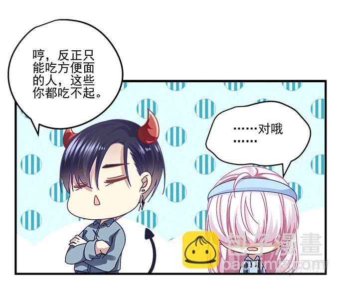 天籟音靈 - 23話 不一樣的他(2/2) - 4