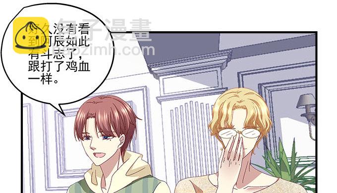 天籟音靈 - 23話 不一樣的他(2/2) - 5