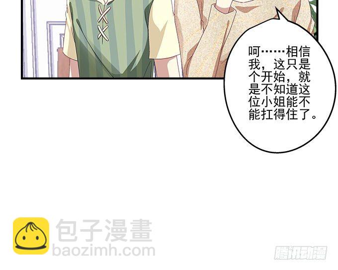 天籟音靈 - 23話 不一樣的他(2/2) - 6