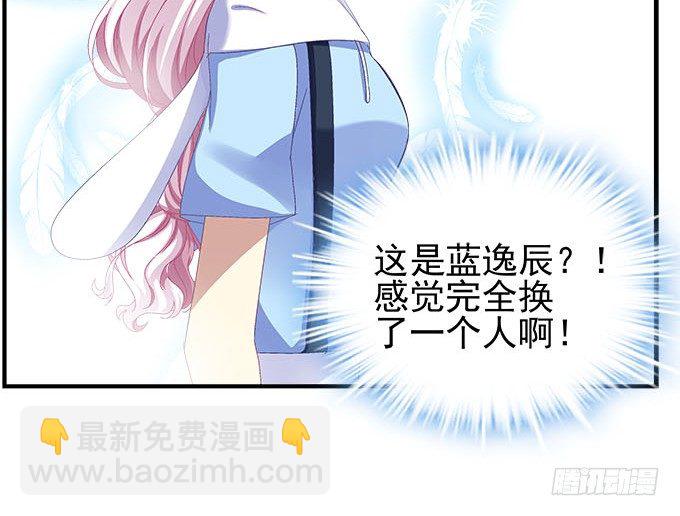 天籟音靈 - 23話 不一樣的他(2/2) - 4