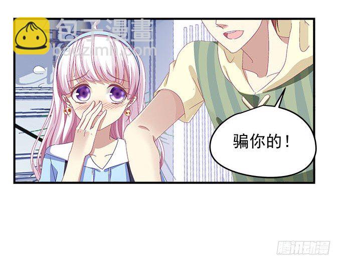 天籟音靈 - 23話 不一樣的他(2/2) - 6