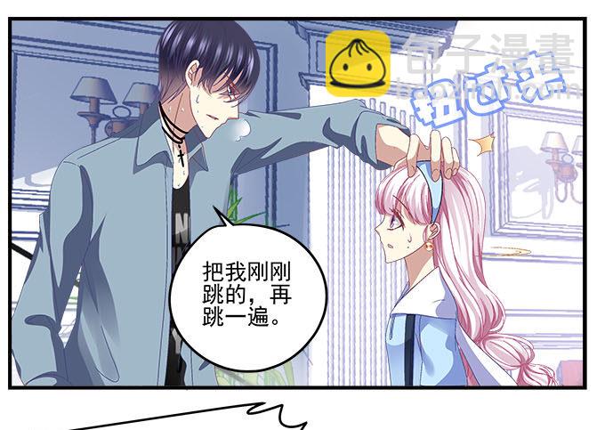 天籟音靈 - 23話 不一樣的他(2/2) - 1