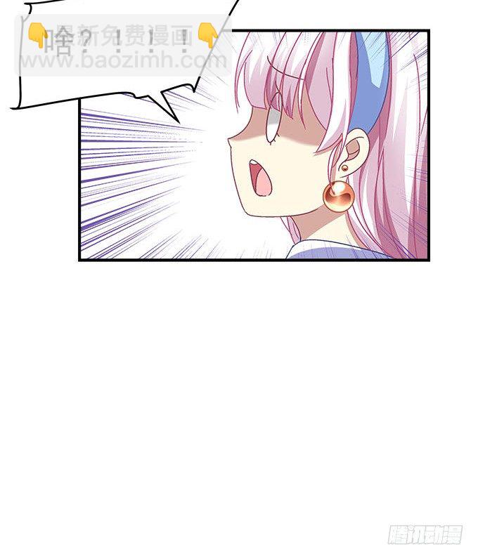 天籟音靈 - 23話 不一樣的他(2/2) - 2